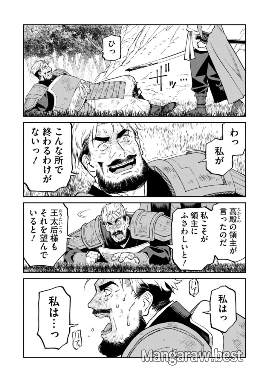 石神戦記 第23話 - Trang 30