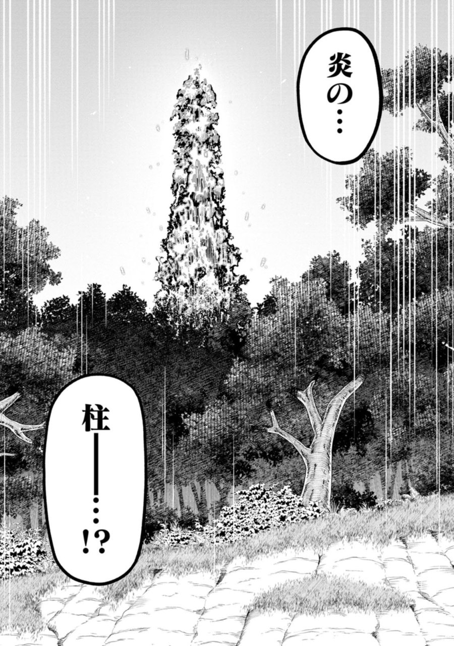 石神戦記 第23話 - Trang 34