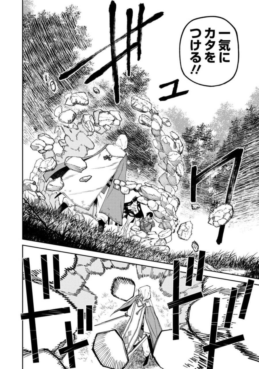 石神戦記 第23話 - Trang 6