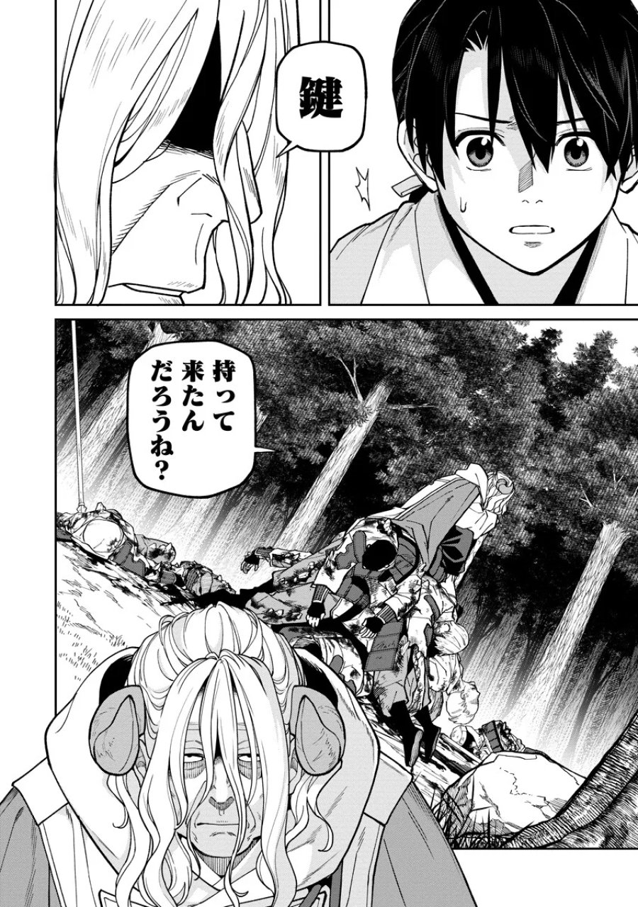 石神戦記 第36.2話 - Page 10