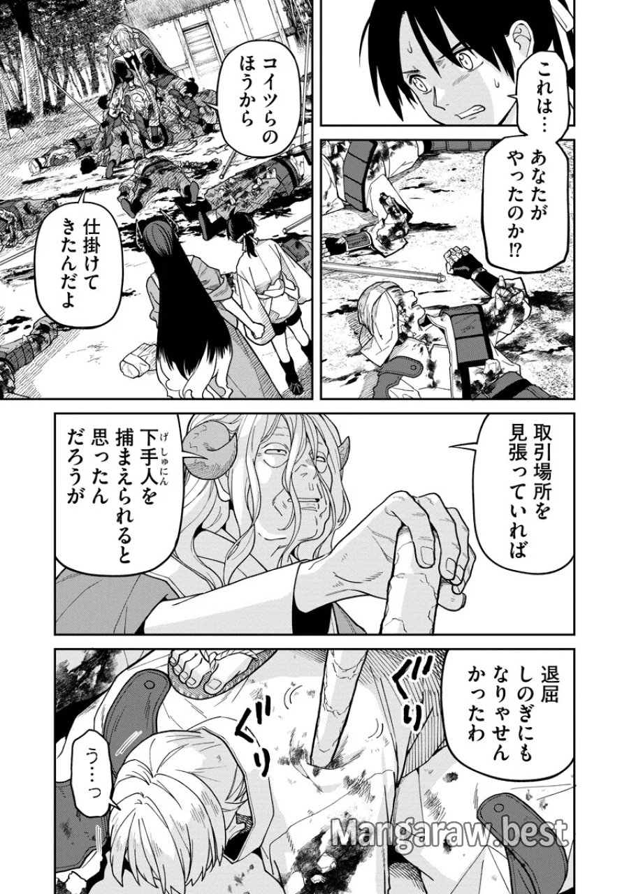 石神戦記 第36.2話 - Page 11
