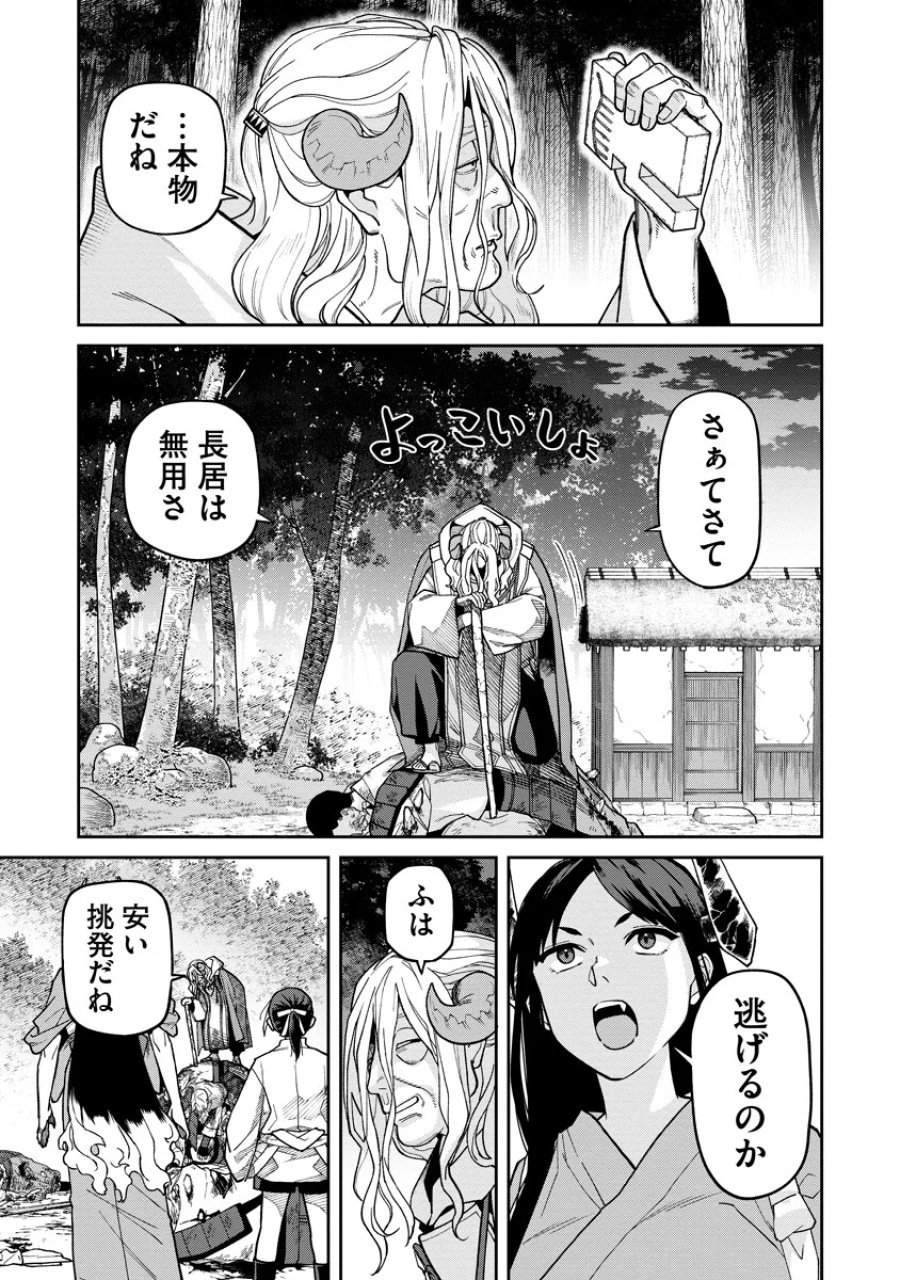 石神戦記 第36.2話 - Page 13