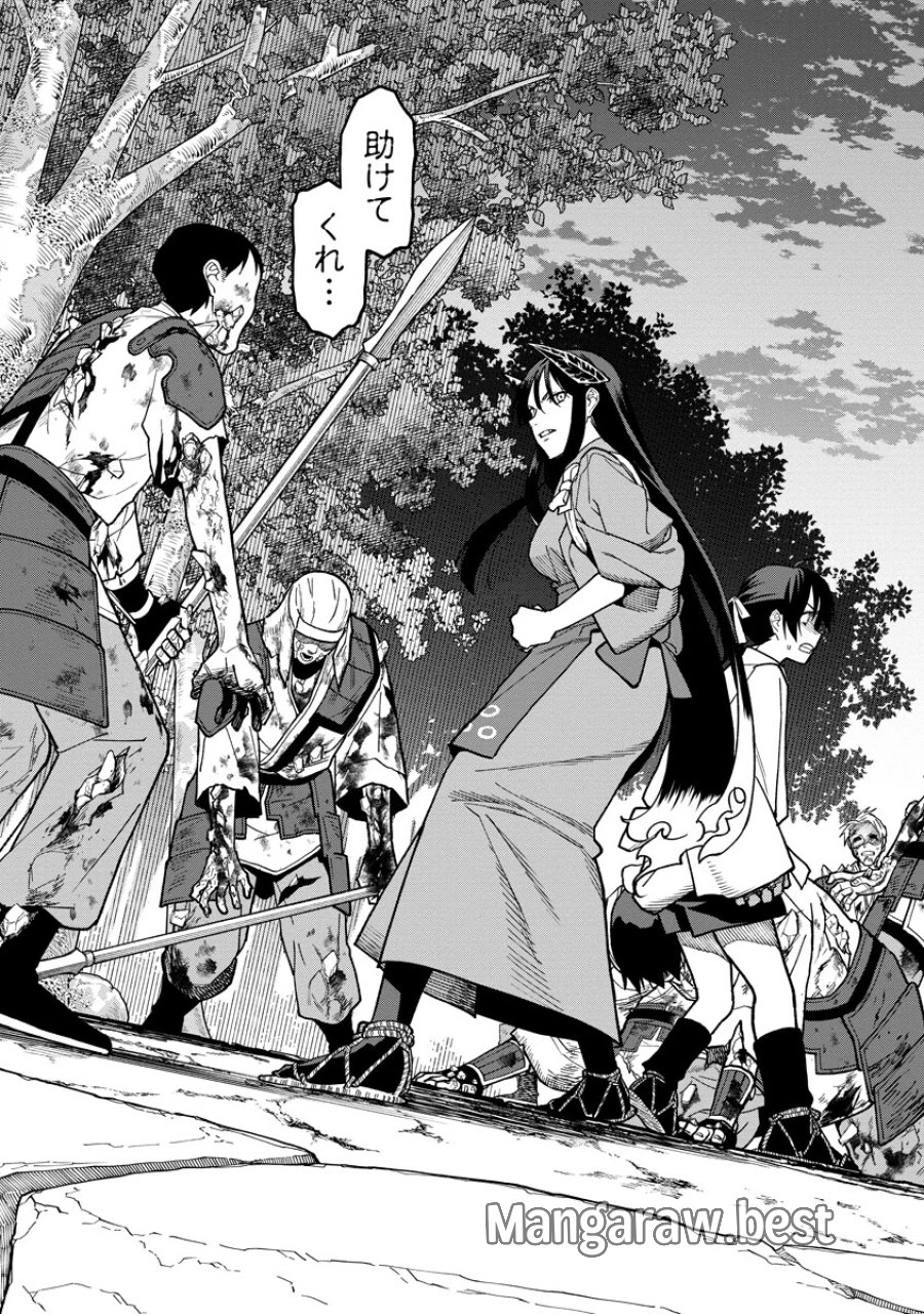 石神戦記 第36.2話 - Page 15