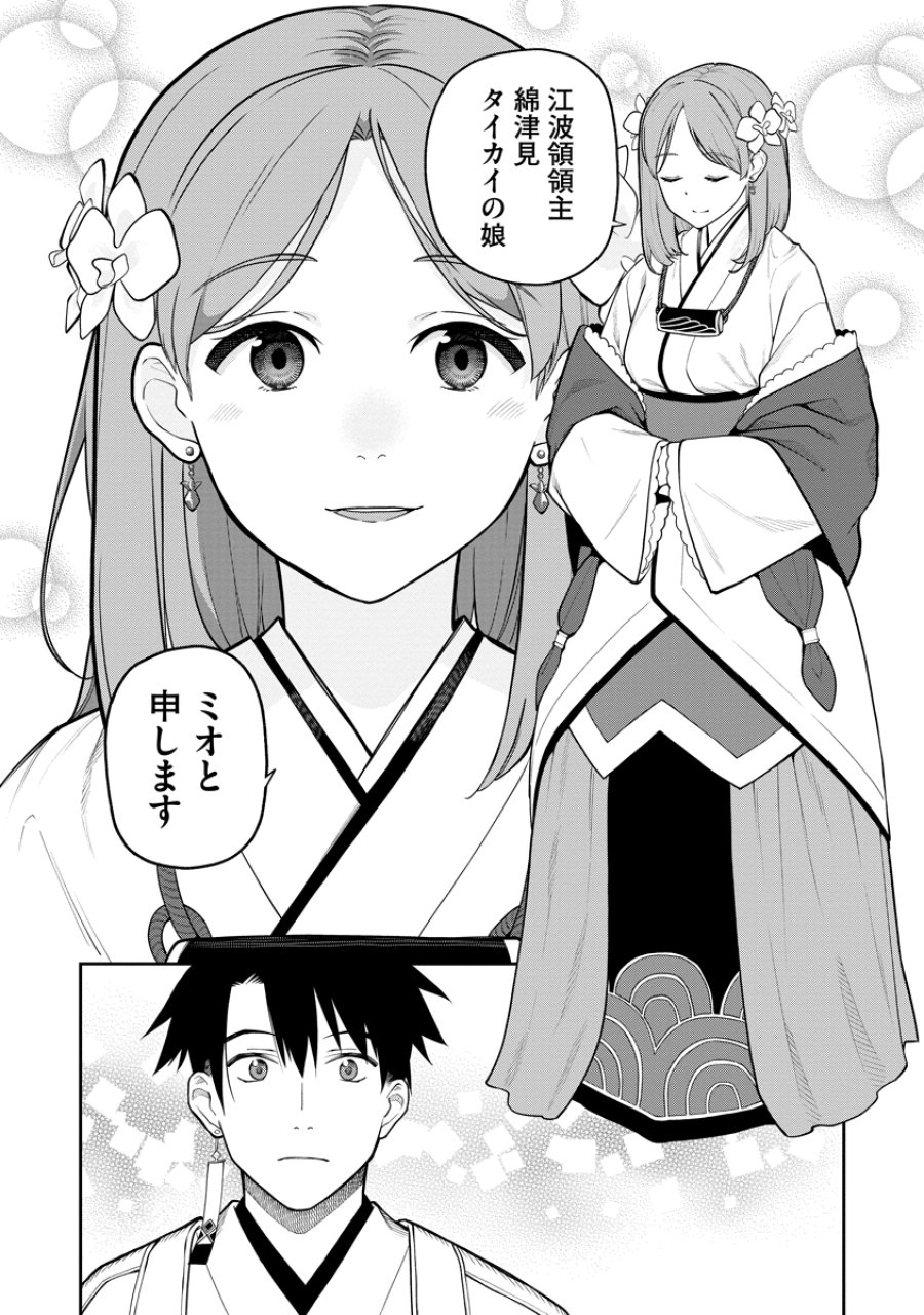 石神戦記 第1話 - Trang 26
