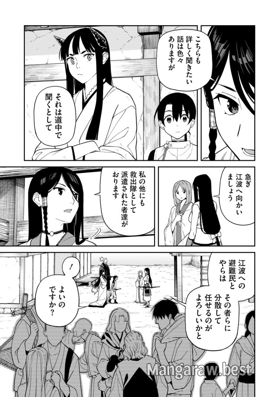 石神戦記 第7話 - Trang 13