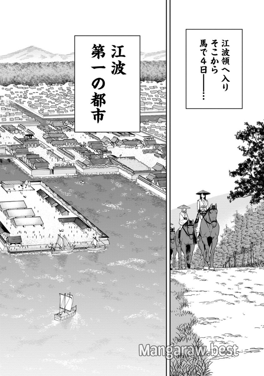 石神戦記 第7話 - Trang 16