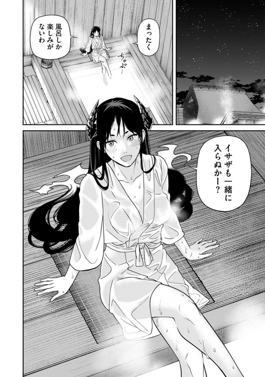 石神戦記 第7話 - Trang 24