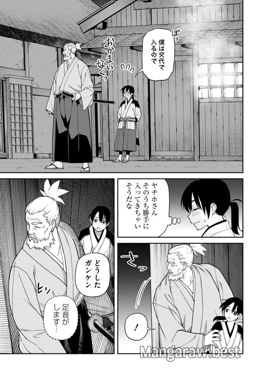 石神戦記 第7話 - Trang 25