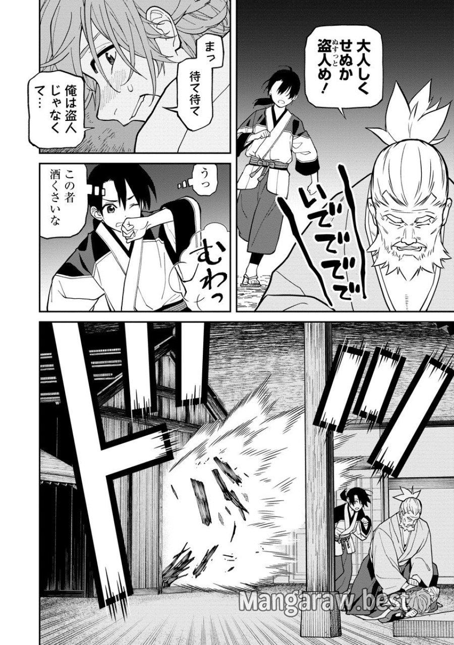 石神戦記 第7話 - Trang 28