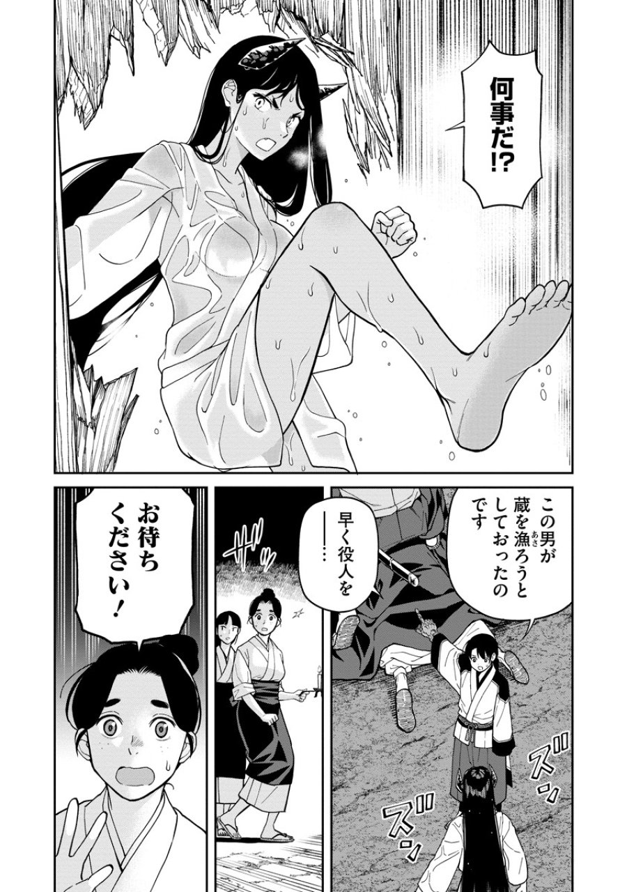 石神戦記 第7話 - Trang 29