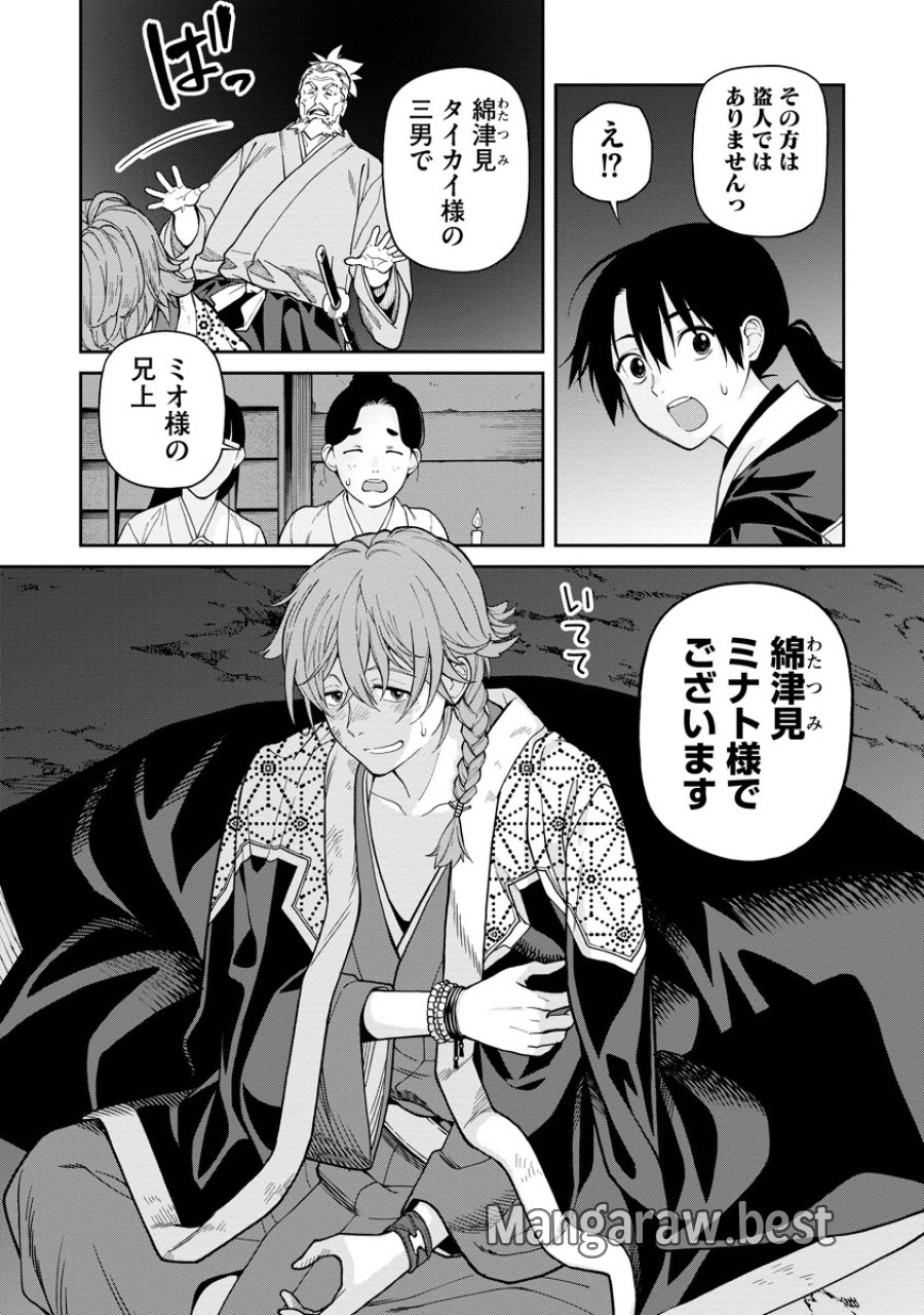 石神戦記 第7話 - Trang 30