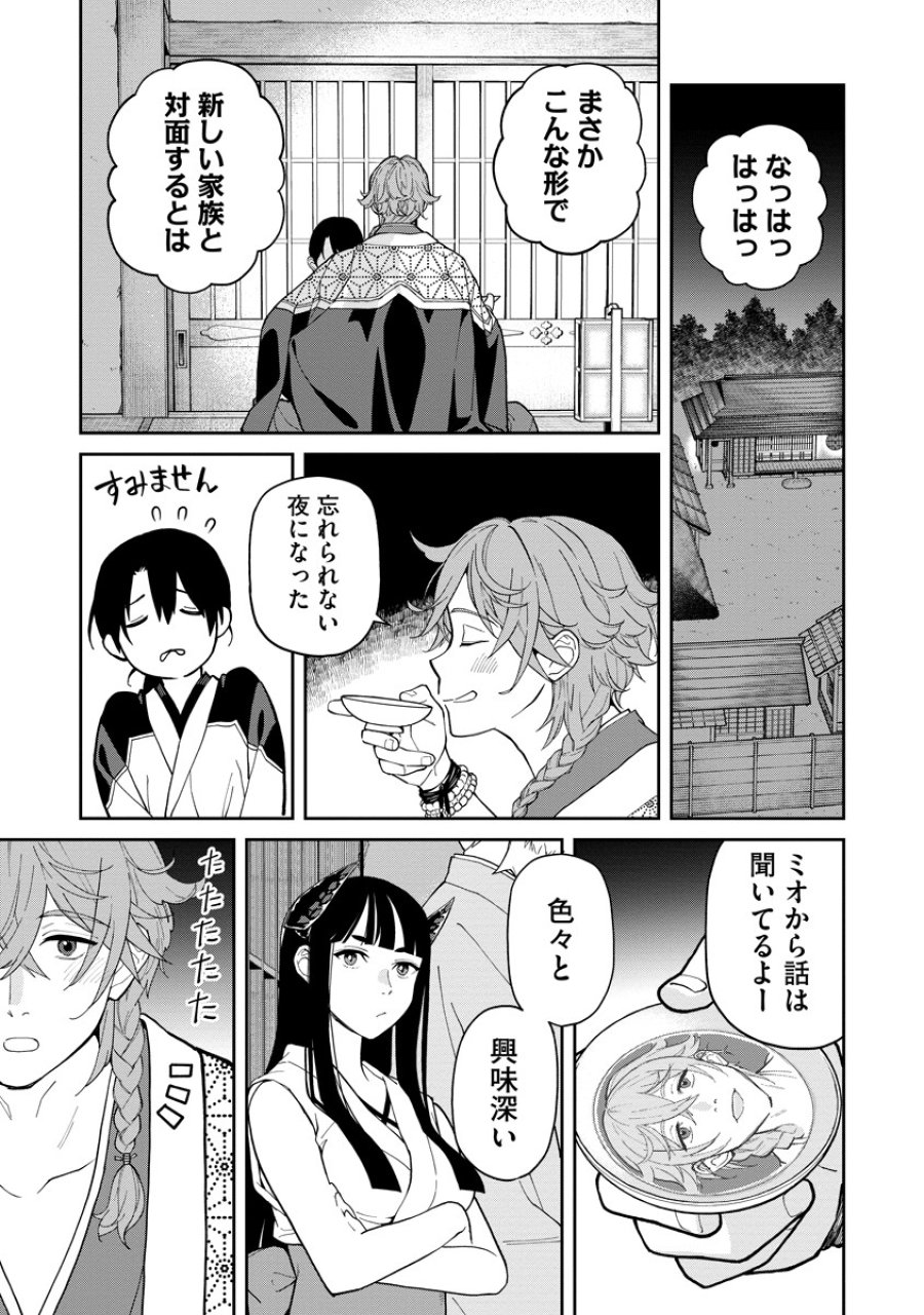 石神戦記 第7話 - Trang 31