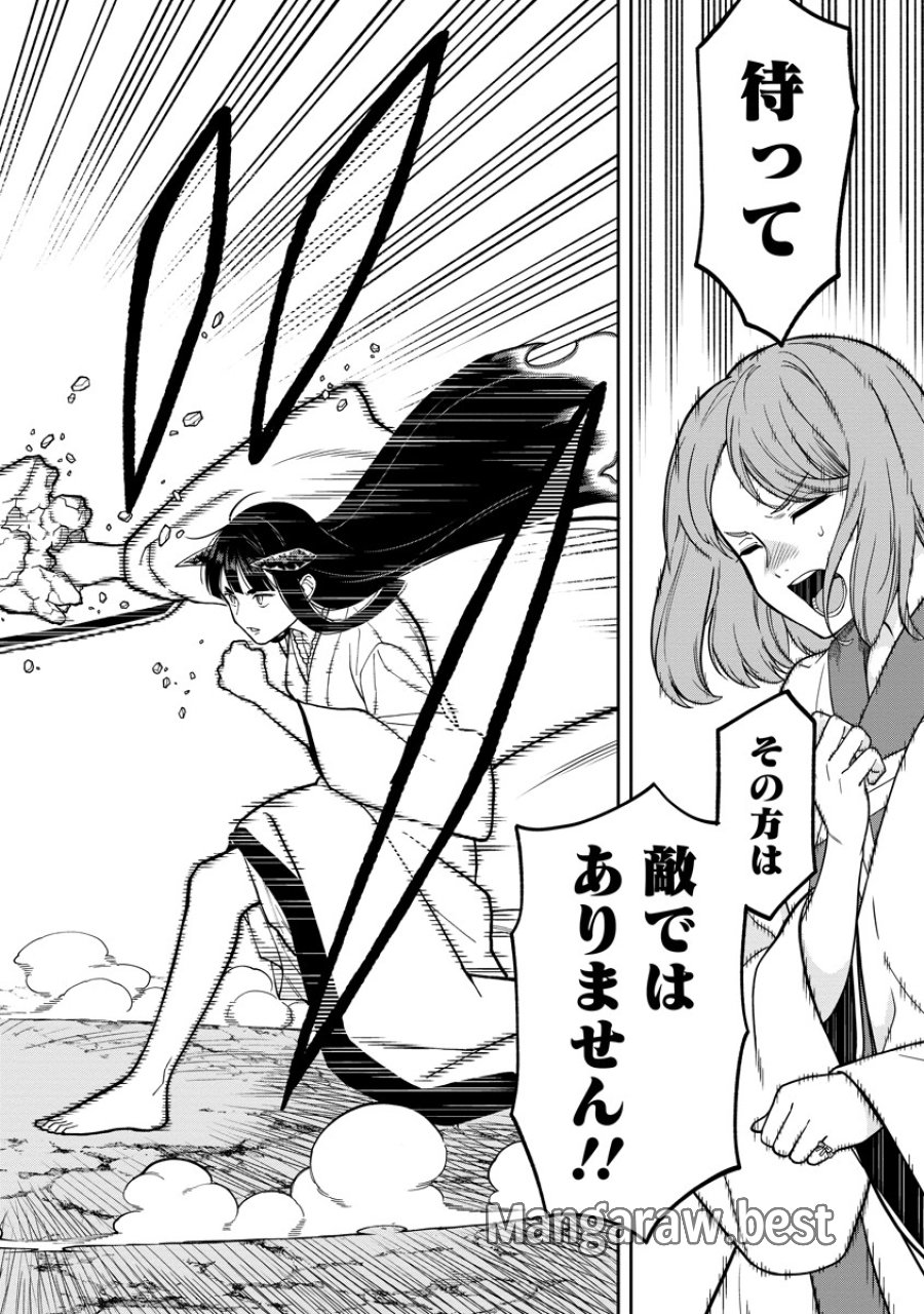 石神戦記 第7話 - Trang 4