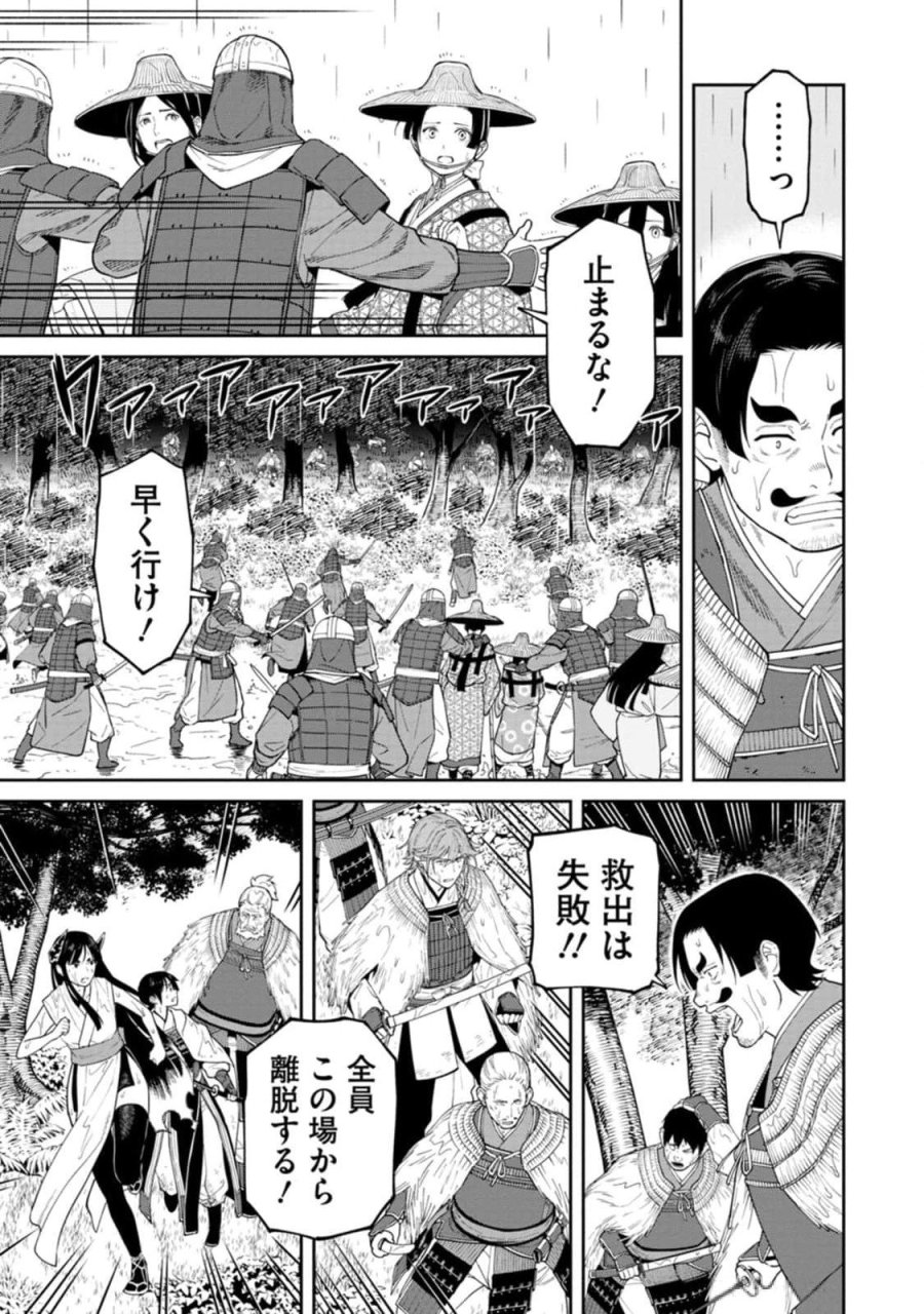 石神戦記 第14話 - Trang 17
