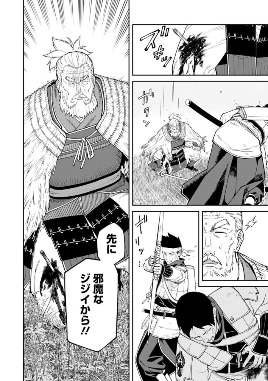 石神戦記 第14話 - Trang 24