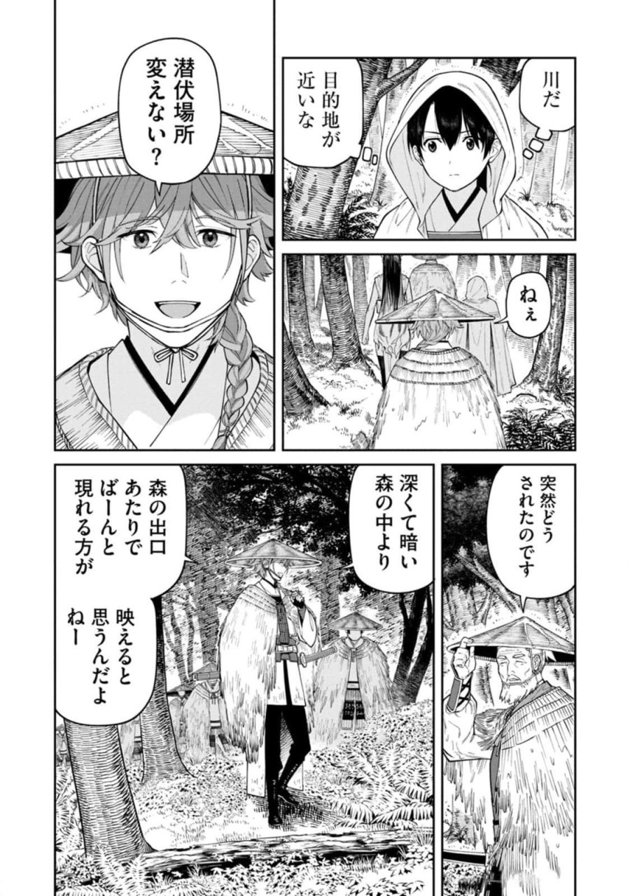 石神戦記 第14話 - Trang 7