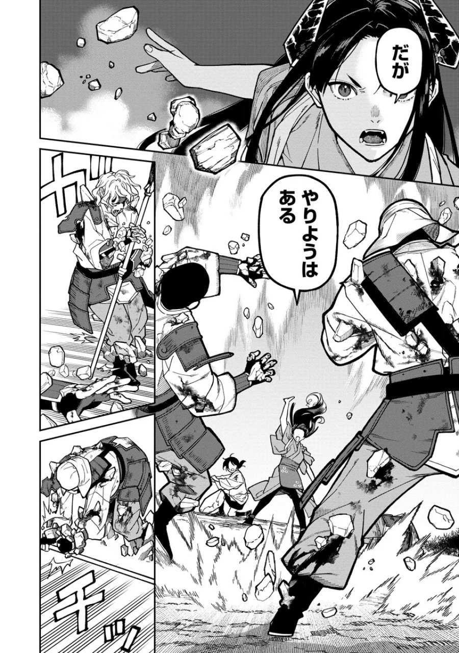 石神戦記 第37.1話 - Page 12