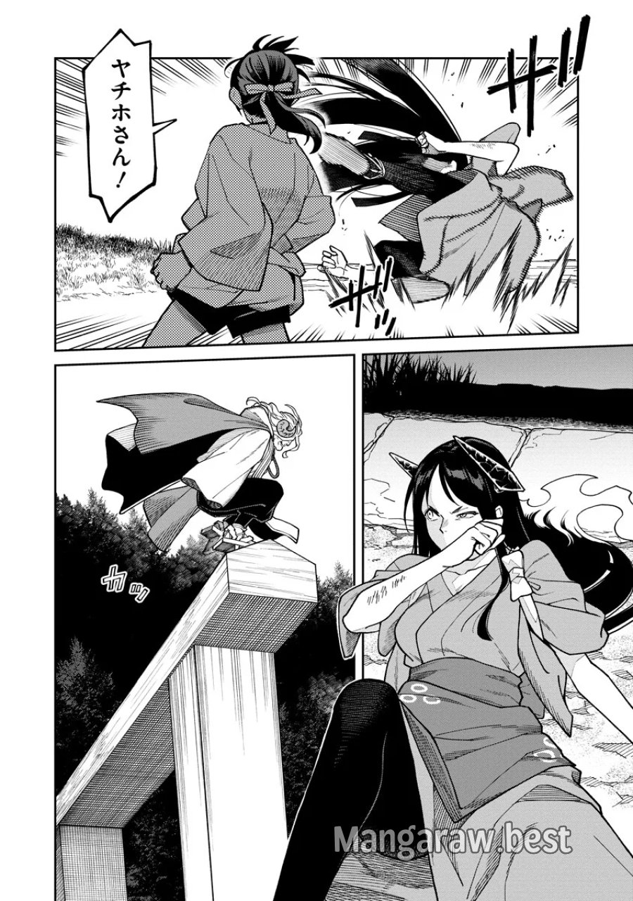 石神戦記 第37.1話 - Page 2