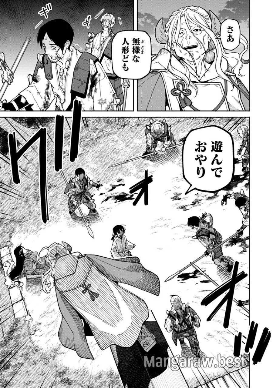 石神戦記 第37.1話 - Page 3