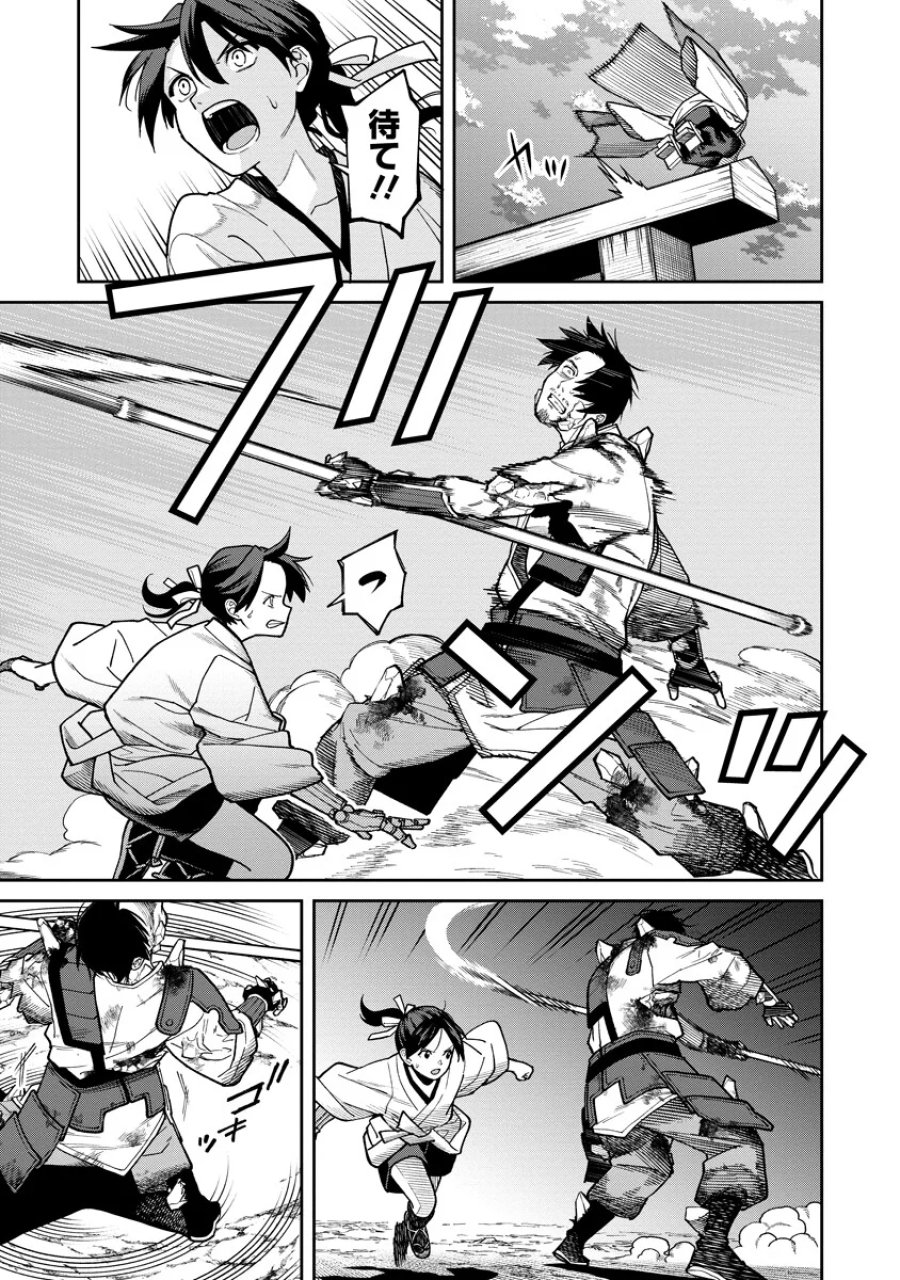 石神戦記 第37.1話 - Page 5