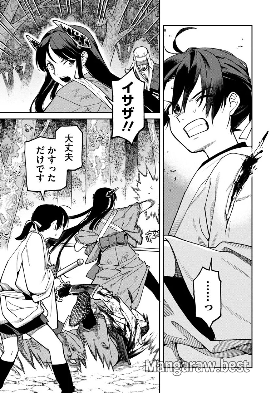 石神戦記 第37.1話 - Page 7
