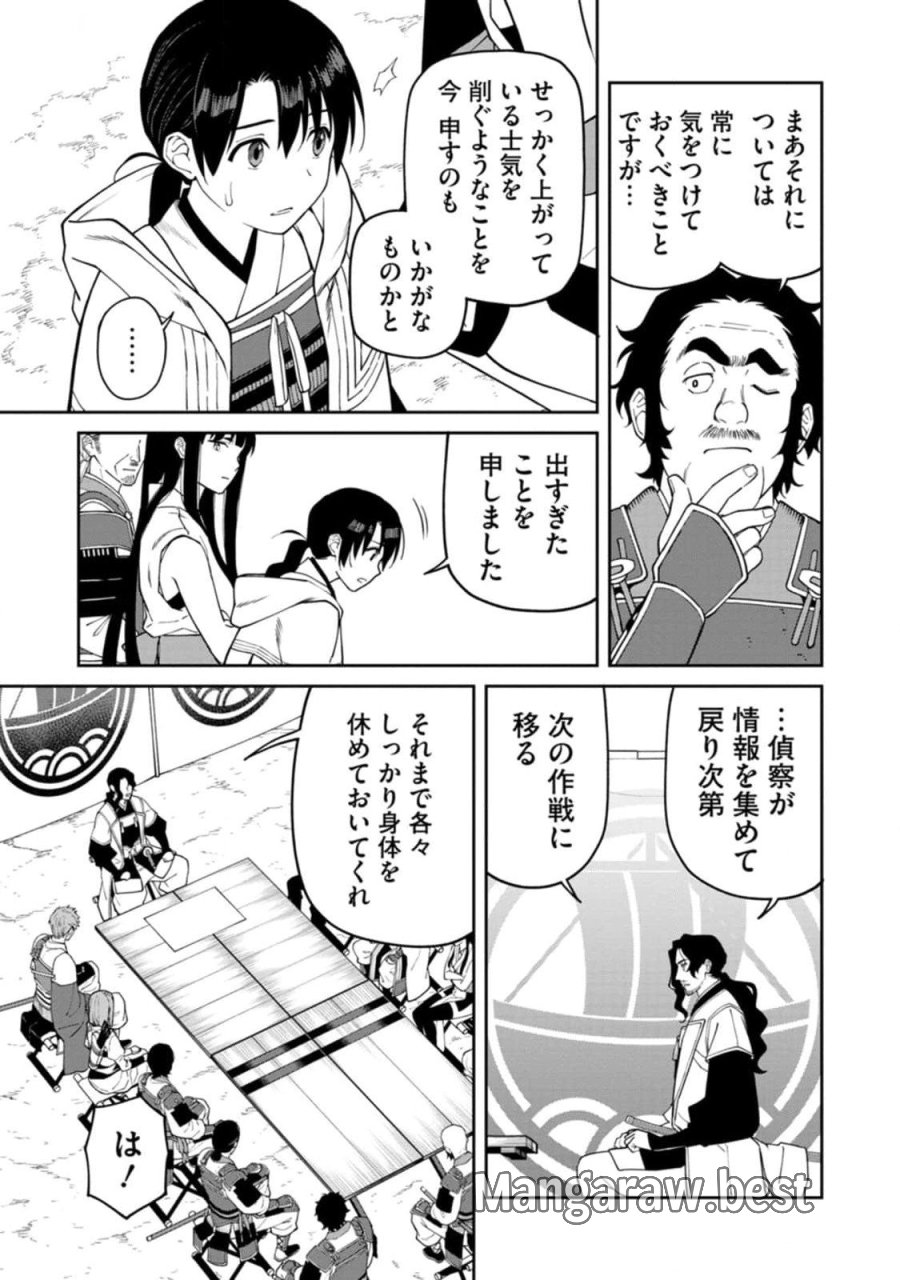 石神戦記 第11話 - Trang 17