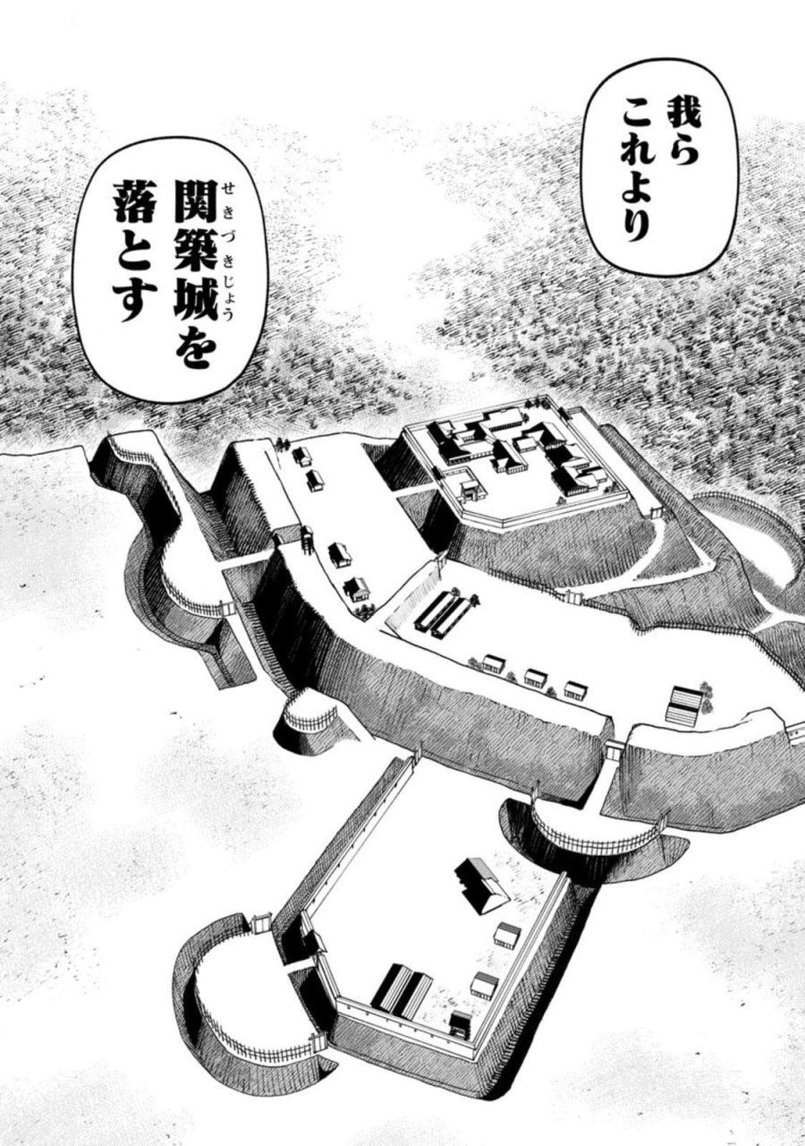 石神戦記 第11話 - Trang 27