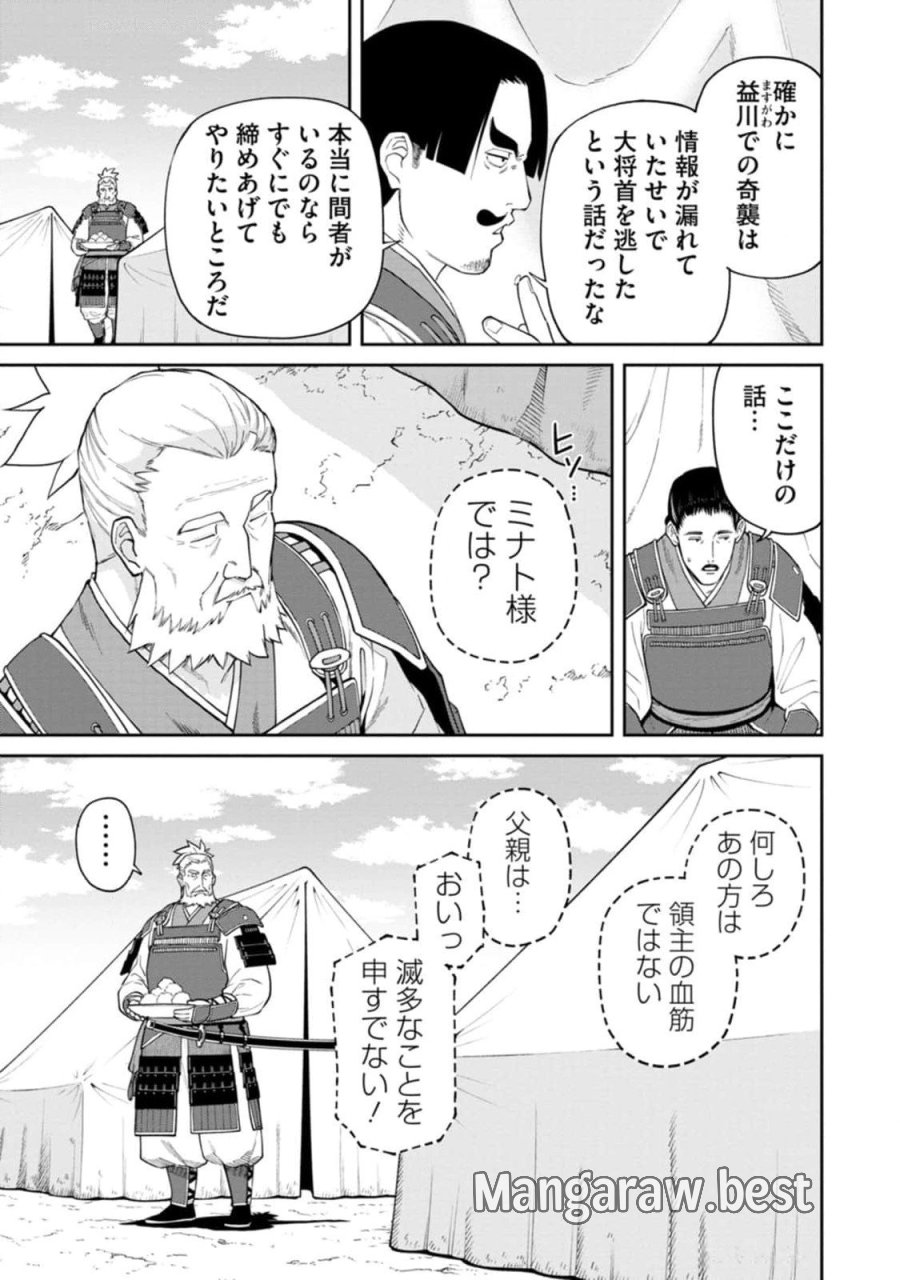 石神戦記 第13話 - Trang 15