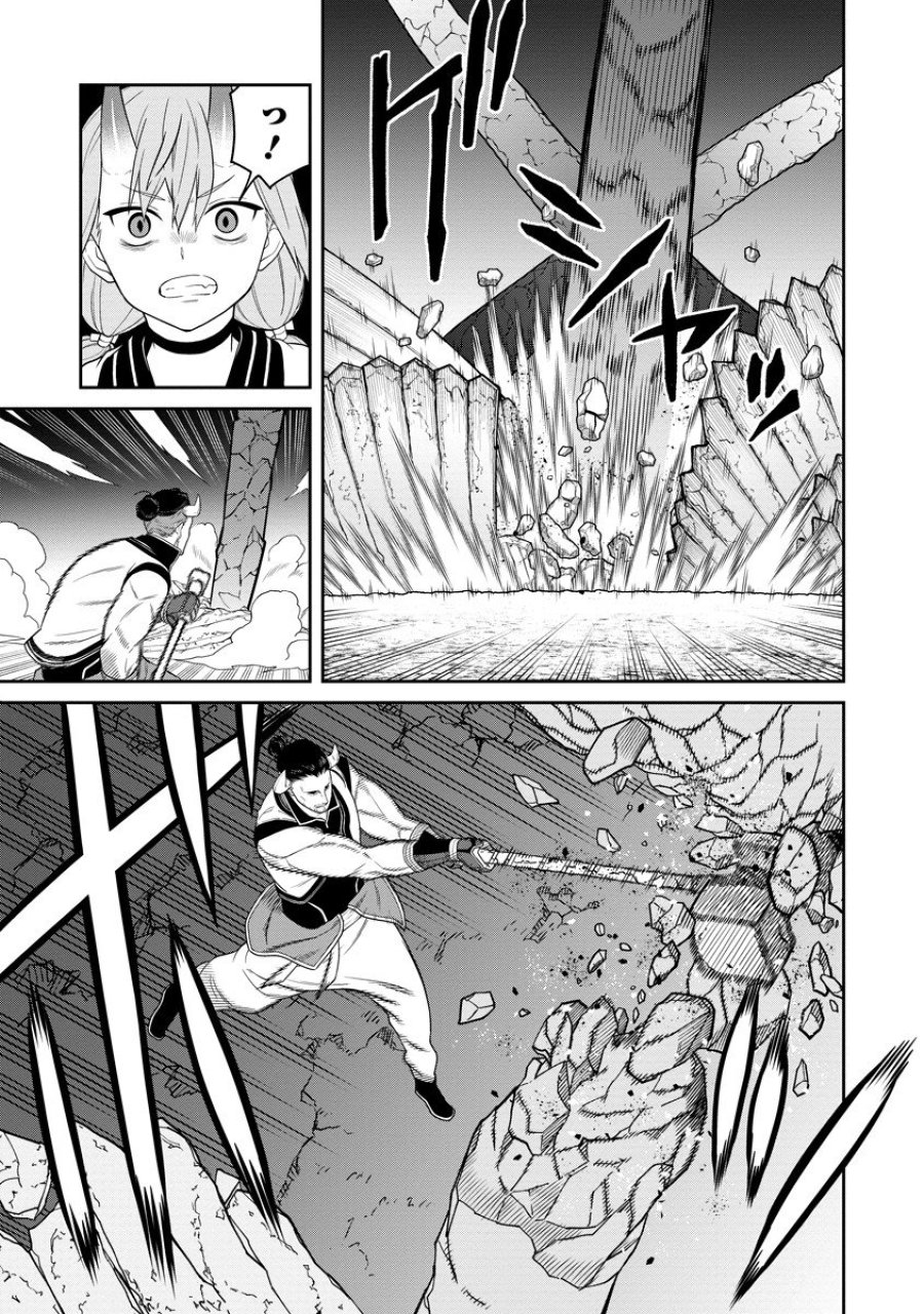 石神戦記 第5話 - Trang 11