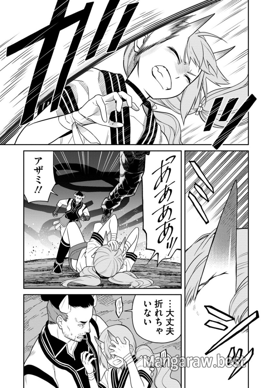 石神戦記 第5話 - Trang 13