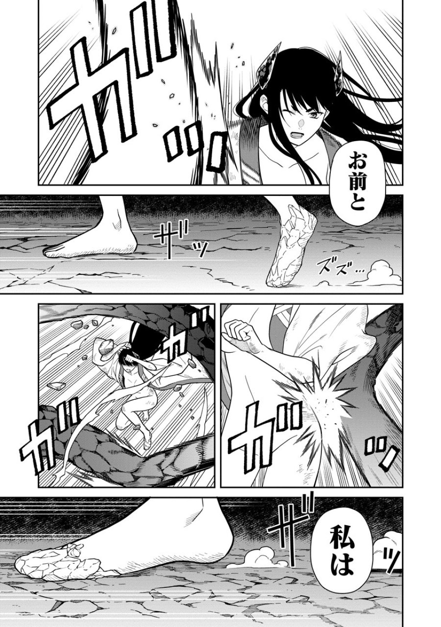 石神戦記 第5話 - Trang 19