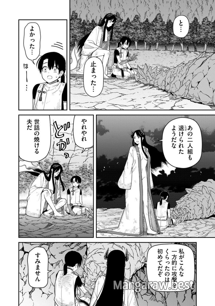 石神戦記 第5話 - Trang 26
