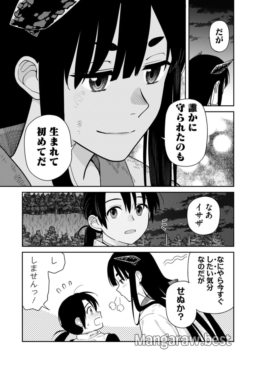 石神戦記 第5話 - Trang 27