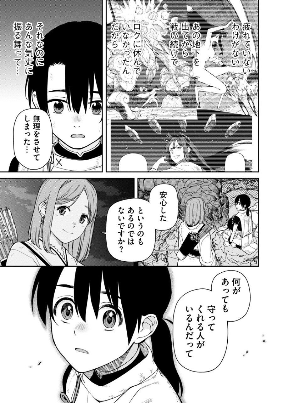 石神戦記 第5話 - Trang 29
