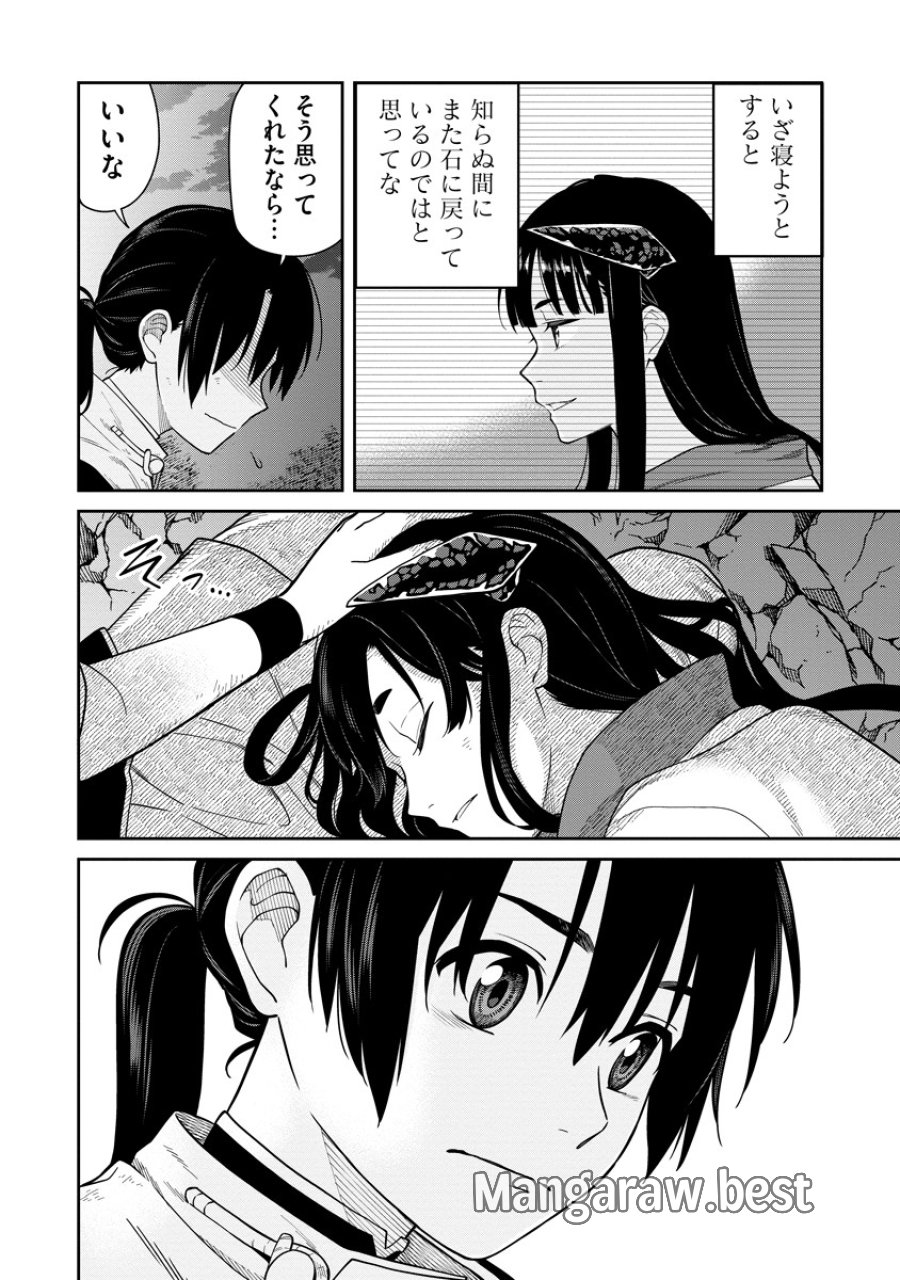 石神戦記 第5話 - Trang 30