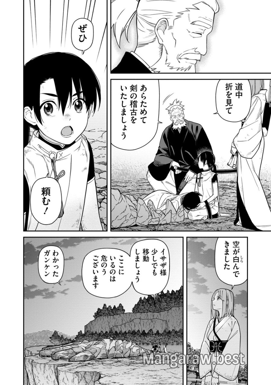 石神戦記 第5話 - Trang 32