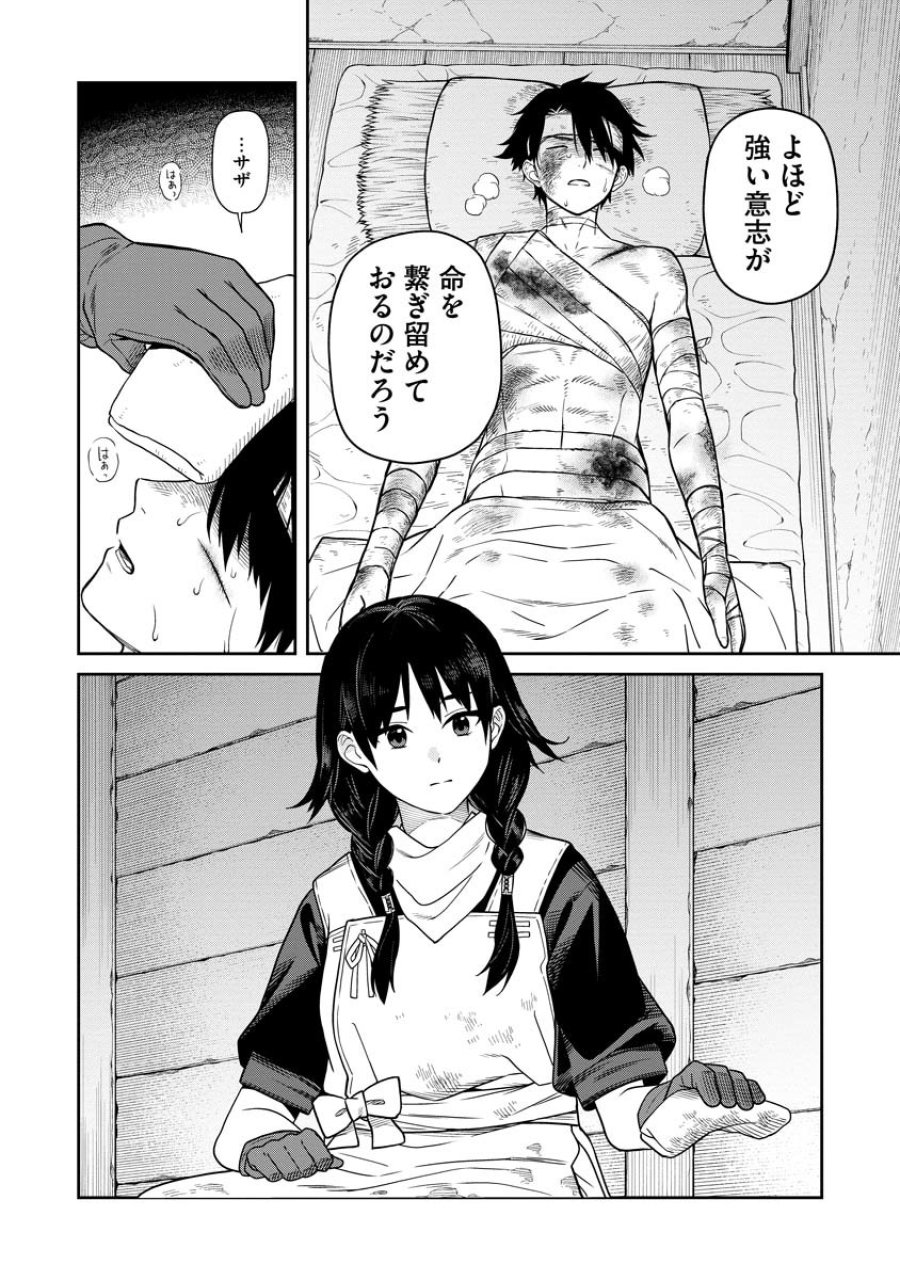 石神戦記 第5話 - Trang 36