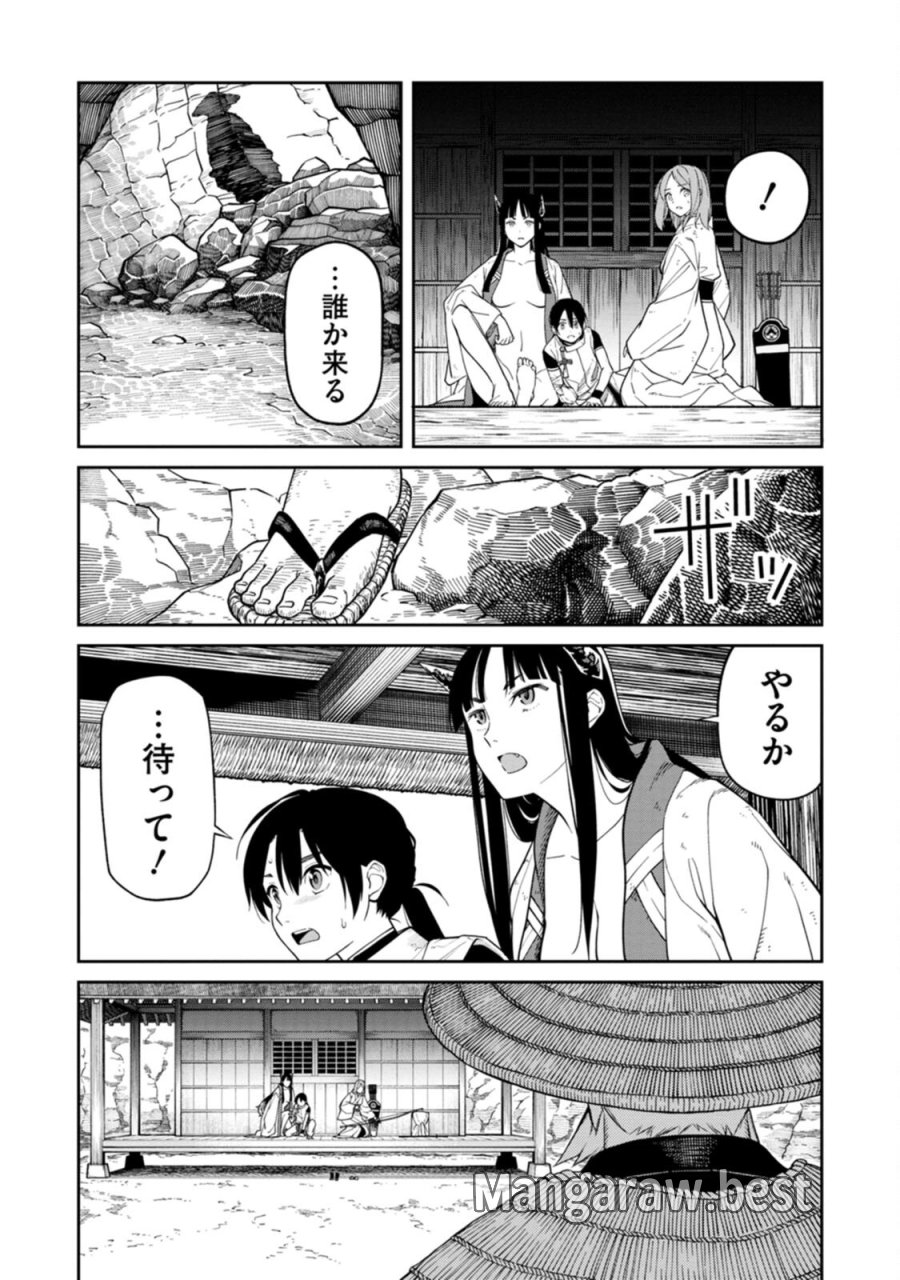 石神戦記 第3話 - Trang 16