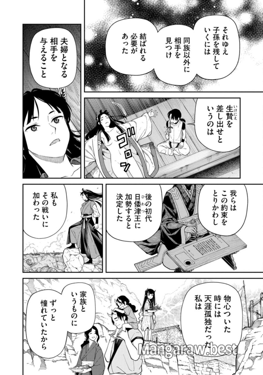 石神戦記 第3話 - Trang 28