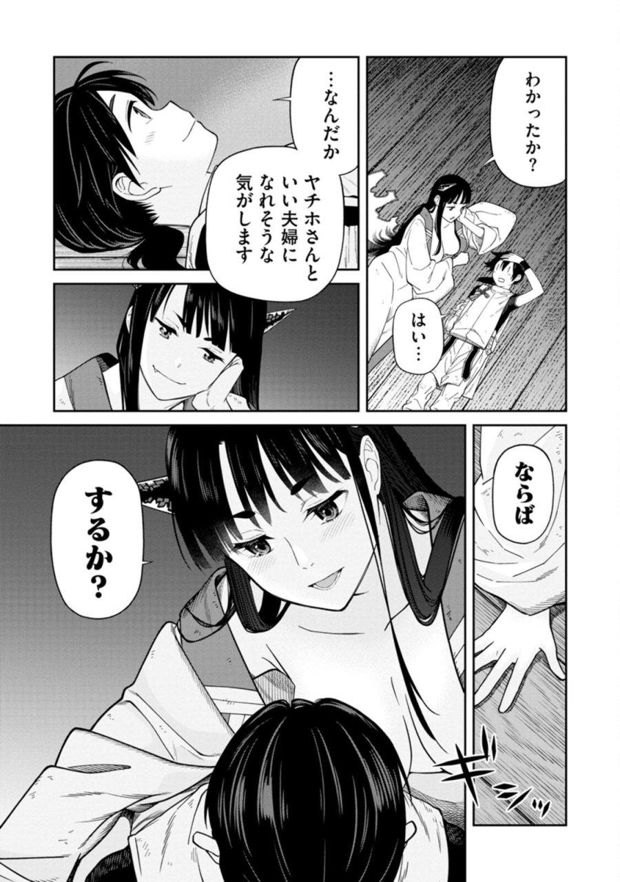 石神戦記 第3話 - Trang 33