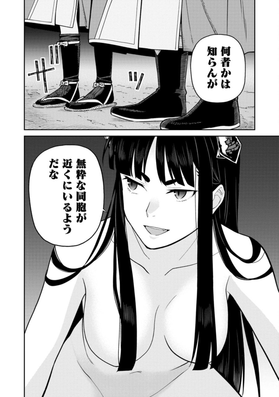 石神戦記 第3話 - Trang 36