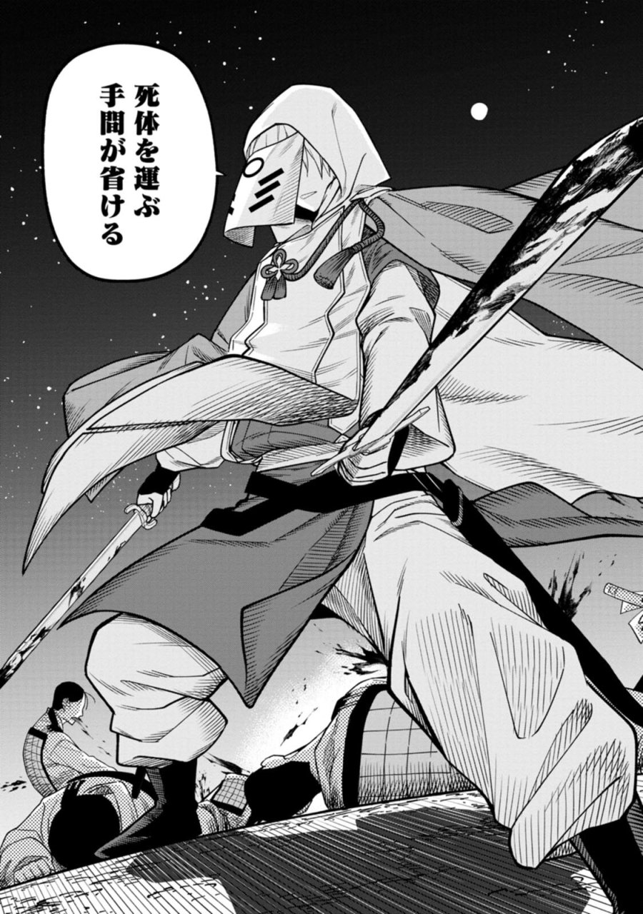 石神戦記 第3話 - Trang 7
