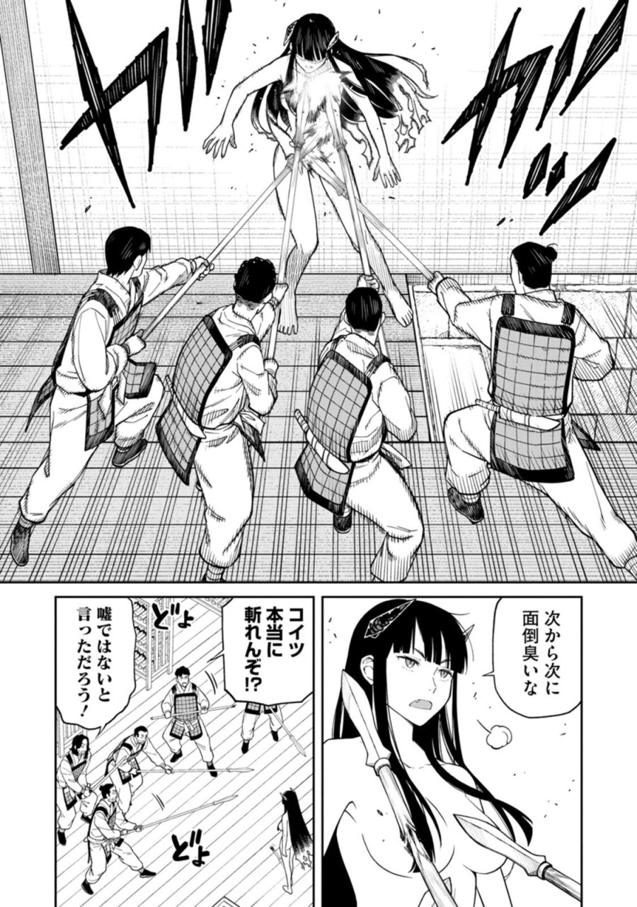 石神戦記 第2話 - Trang 10