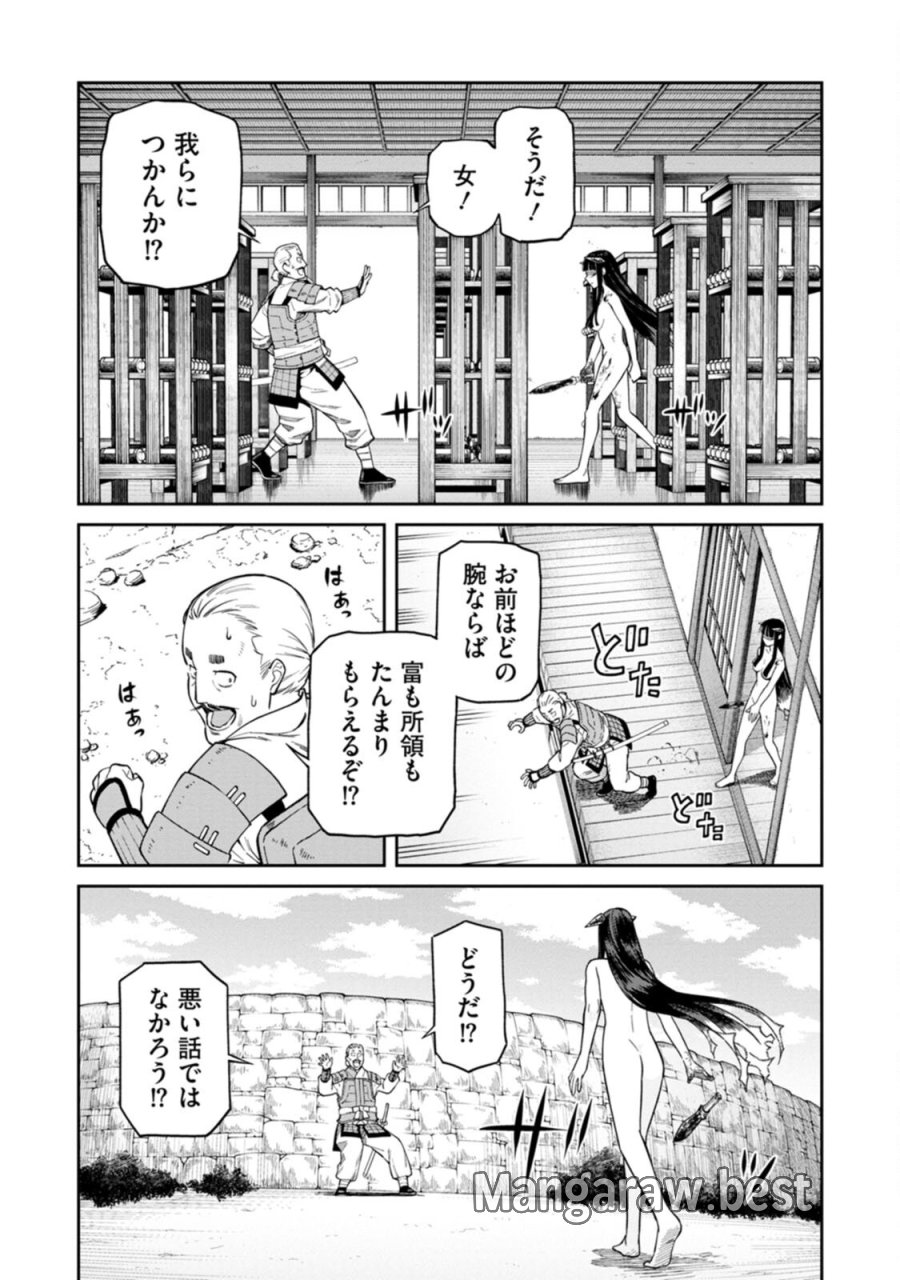 石神戦記 第2話 - Trang 15
