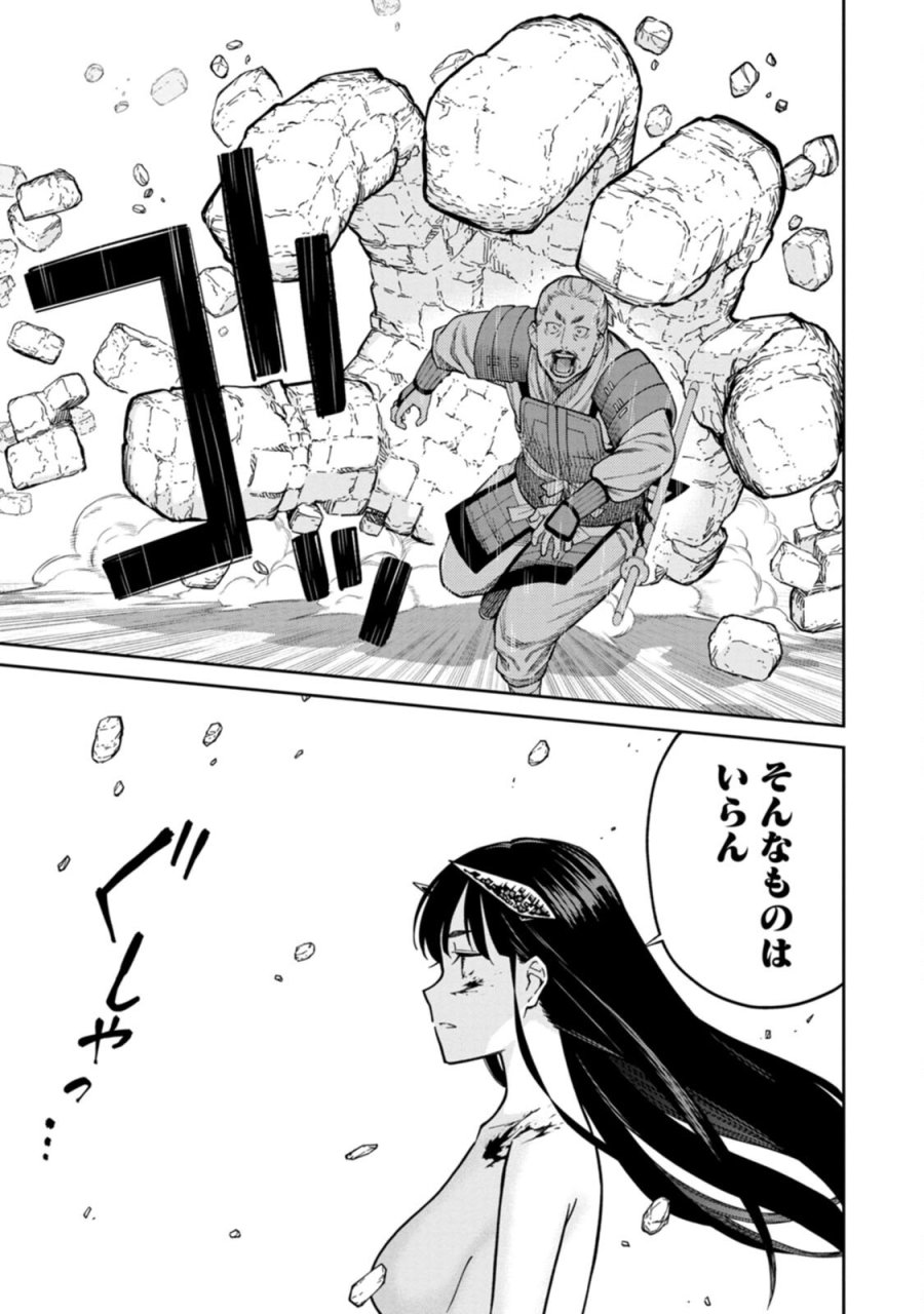 石神戦記 第2話 - Trang 17