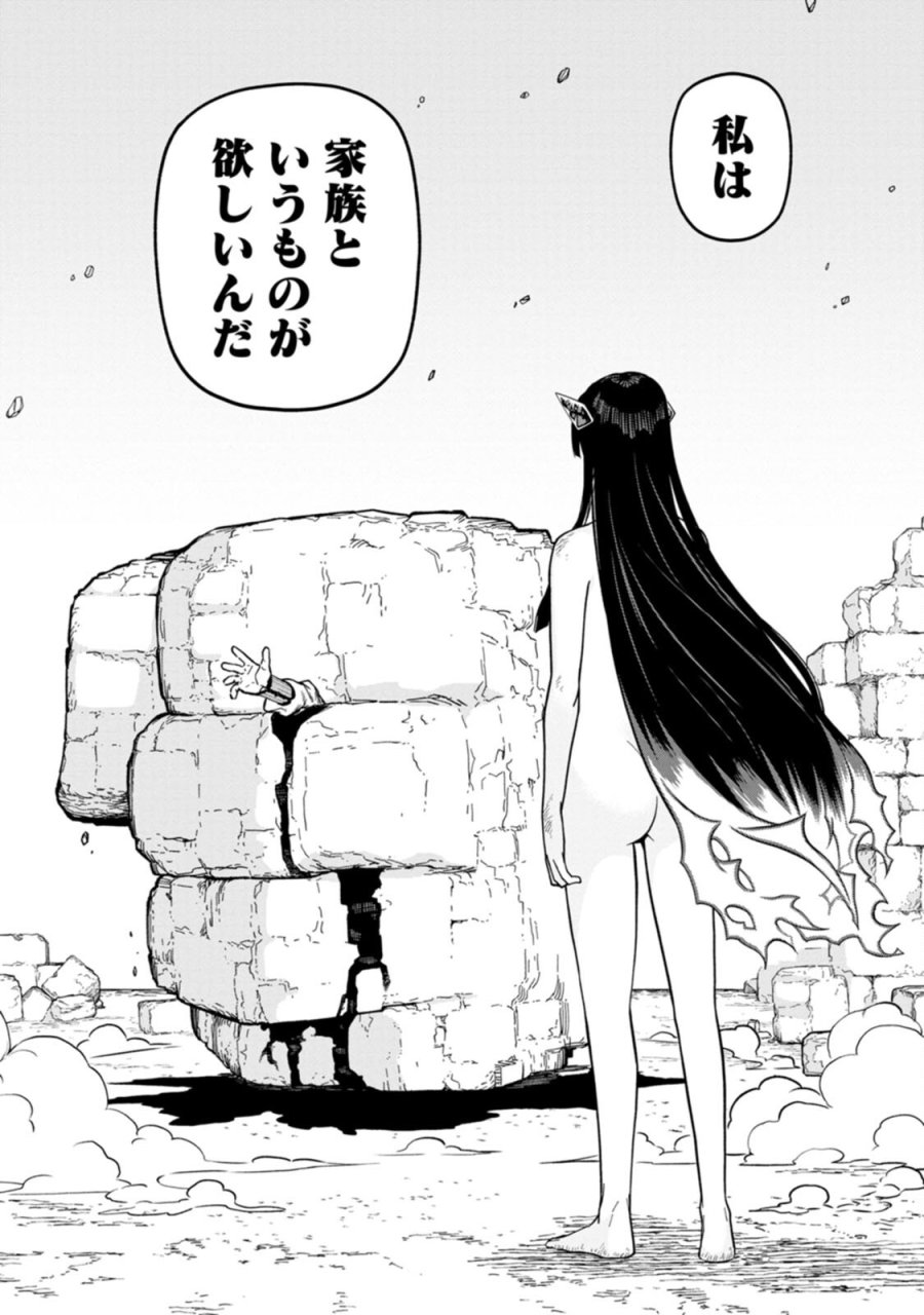石神戦記 第2話 - Trang 18