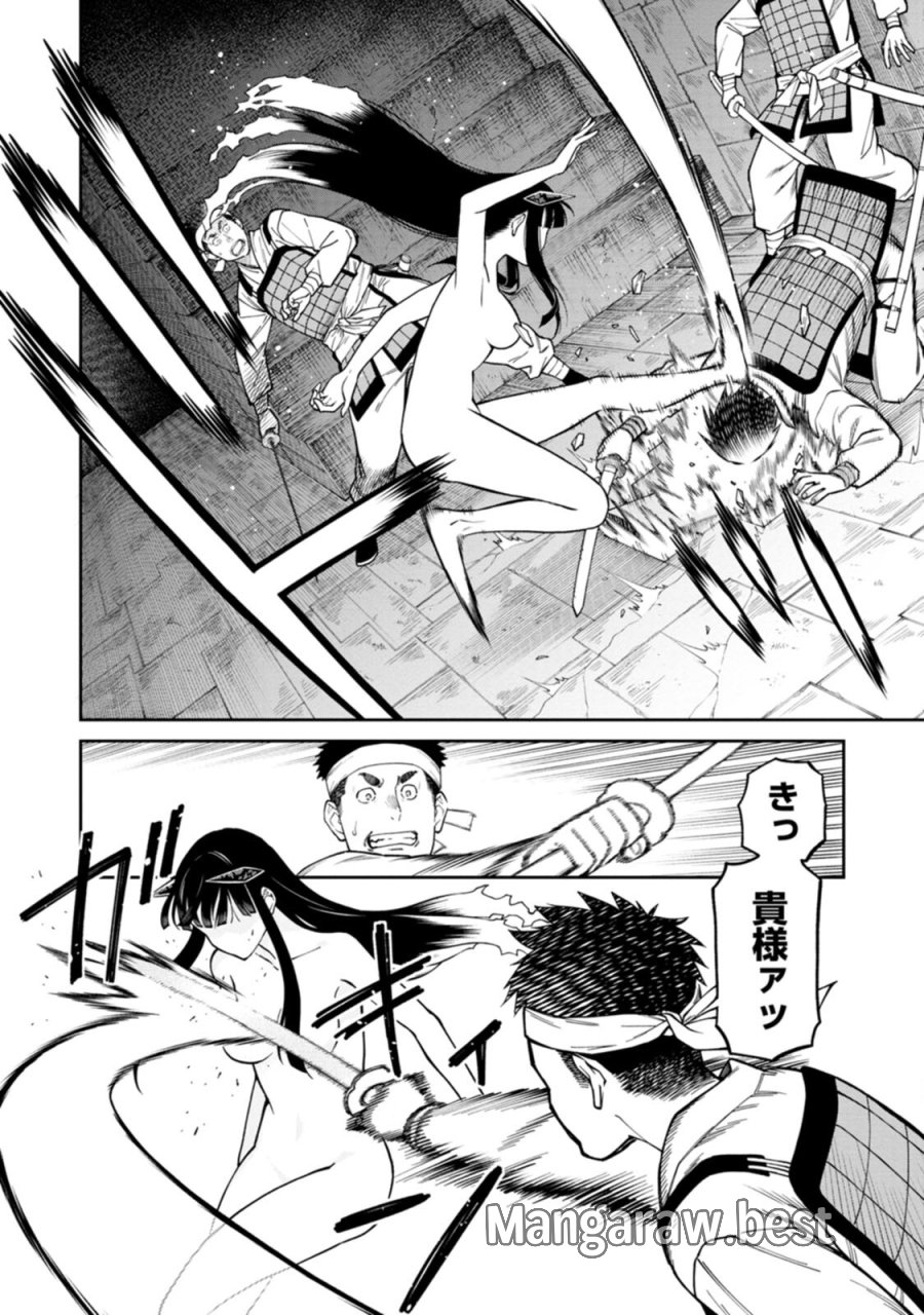 石神戦記 第2話 - Trang 4
