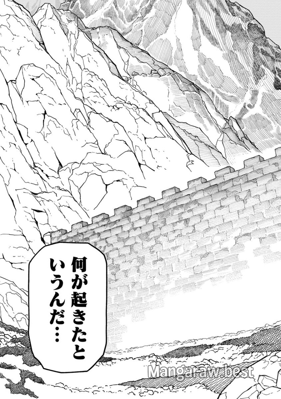 石神戦記 第8話 - Trang 25