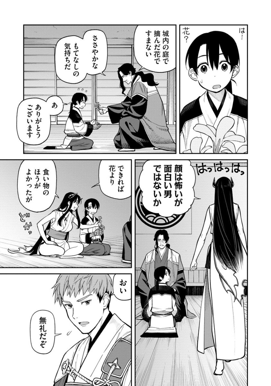 石神戦記 第8話 - Trang 3