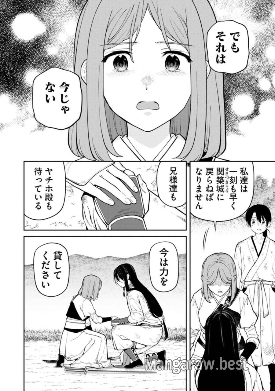 石神戦記 第19話 - Trang 12